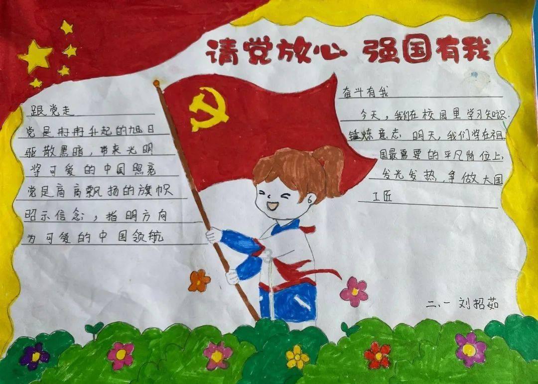 鹰击长空2